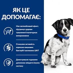 Сухий корм Hill's Prescription Diet i/d Stress Mini для собак догляд за травленням з куркою 3 кг - мініатюра 5