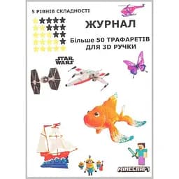 Трафареты 3D-рисование для 3D-ручки 50 моделей