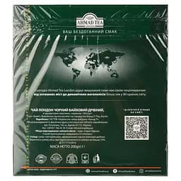 Чай чорний Ahmad Tea Лондон байховий 200 г (2 г x 100 шт.) (879805) - мініатюра 2