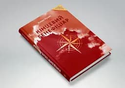 Кінцевий бенефіціар - мініатюра 2