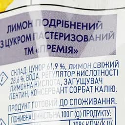 Лимон подрібнений Премія з цукром пастеризований 250 г - мініатюра 3