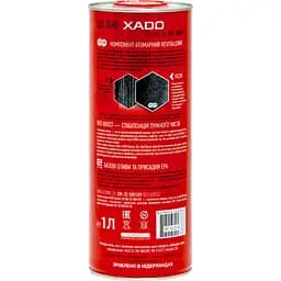 Моторна олива XADO 0W-20 508/509 Red Boost синтетична 1 л - мініатюра 2