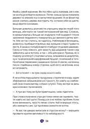 Коли мертві мовчать - мініатюра 7
