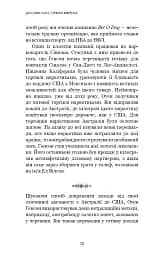 Темна мережа. Неймовірна й реальна історія наймасштабнішої спецоперації у світі - мініатюра 9