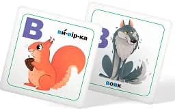 Розумні картки. Жива абетка. 30 карток - мініатюра 5