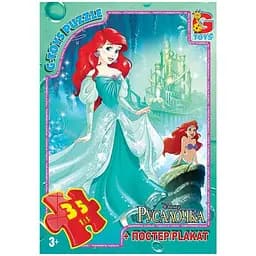 Пазлы Русалочка R006 G-Toys 35 эл. (4824687637863)