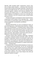 Казка мойого життя - мініатюра 6