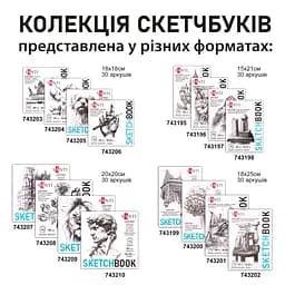 Скетчбук Santi для графіки Animals 18х25 см 30 аркушів (743201) - мініатюра 4