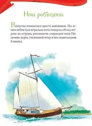 Пригодницькі історії Тоні Вульфа - мініатюра 4