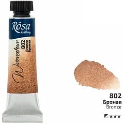 Фарба акварельна Бронза (802) туба 10 мл Rosa Gallery [CD]