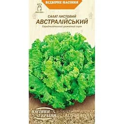 Семена Салат листовой Насіння України Австралийский 1 г (622900)