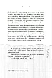Імена тих жінок - мініатюра 5