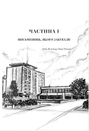Песиголовець - мініатюра 2