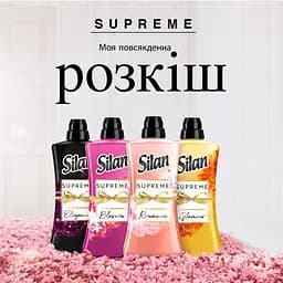 Ополіскувач для білизни Silan Supreme Романтика, 1,2 л (717751) - мініатюра 6