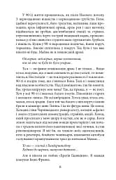 Алла Горська. 888 кілометр - мініатюра 4