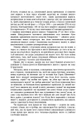 Тарас Шевченко-Грушівський. Хроніка його життя - мініатюра 28