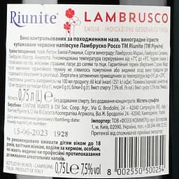Вино ігристе Riunite Lambrusco Emilia Rosso, червоне, напівсухе, IGP, 7,5%, 0,75 л (619579) - мініатюра 3