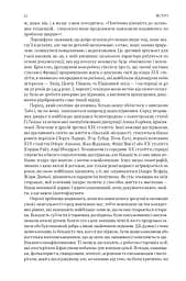 Із селян у французи. Творення модерної нації - мініатюра 8