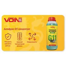 Антифриз Voin G11 концентрат Green 1 л (VAK-1112) - мініатюра 5