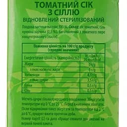 Упаковка соку Наш сік Томатний 100% з сіллю 11.58 л (1.93 л х 6 шт.) - мініатюра 4