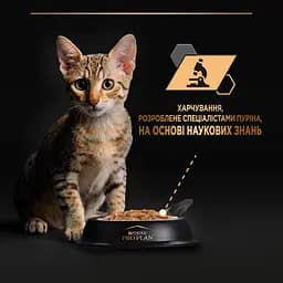 Набір вологий корм для кошенят Purina Pro Plan Kitten Healthy Start шматочки у підливці з індичкою 850 г (10 шт. х 85 г) - мініатюра 8