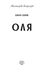 Оля - мініатюра 4