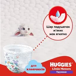 Набір підгузки-трусики для хлопчиків Huggies Pants Little Movers 3 (6-11 кг) 116 шт. - мініатюра 3