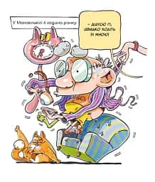 Мамзельвіль - мініатюра 11