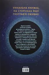 Планета Земля - мініатюра 2