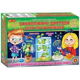 Набір для експериментів "Захоплюючі досліди для початківців" Ранок 12114126