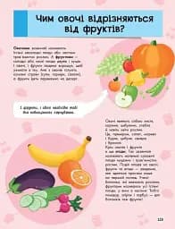 Велика енциклопедія для чомусика - мініатюра 14