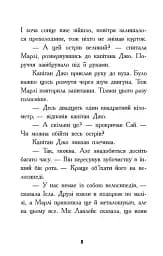 Шукачі скарбів. Острів Літо. Книга 3 - мініатюра 6