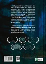 Дикий робот - мініатюра 2
