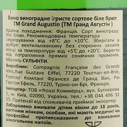 Вино ігристе Grand Augustin Brut white, біле, брют, 0,75 л - мініатюра 3