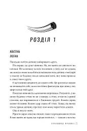 Помилка - мініатюра 2