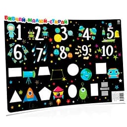 Навчальний килимок Зірка Вивчай-малюй-стирай Абетка-Цифри для хлопчиків 42х29.7 см