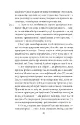 Політика. Поетика - мініатюра 5
