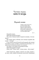 Казка мойого життя - мініатюра 5