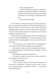 Їхні хлопчики. Розповіді військовополонених росіян - мініатюра 15