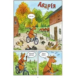 Мама Му і Ворон бавляться - Юйя Вісландер (978-966-10-8643-1) - мініатюра 2