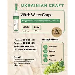 Горілка виноградна Witch Water Grape 40% 0.5 л подарунковий тубус - мініатюра 5