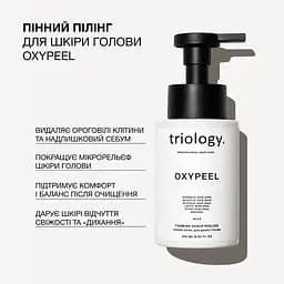 Пінний пілінг для шкіри голови Oxypeel Triology. - мініатюра 4