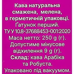 Кава мелена Ducale Caffe Palermo, 250 г (811783) - мініатюра 5