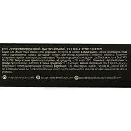 Топінг Red&Black Чорна смородина 0.6 кг - мініатюра 6