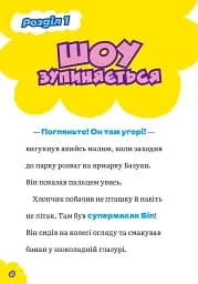 DC Super-Pets. Мавпячий шал у парку розваг - мініатюра 3