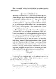 Самотні серця - Натанаель Вест - мініатюра 4