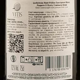 Вино LaCheteau Haut Poitou Sauvignon Blanc, біле, сухе, 12%, 0,75 л (1312970) - мініатюра 3