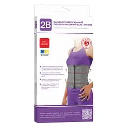 Бандаж 2B 4013 послеоперационный универсальный эластичный размер XL/XXL серый
