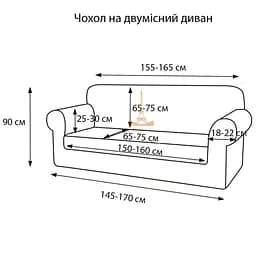 Чохол Love You Corn Fleece на диван 2-місний коричневий (81187) - мініатюра 4