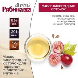 Тонуюча маска для волосся Acme Color Рябина Ton Oil Mask, відтінок 201 (Аметист), 30 мл - мініатюра 4
